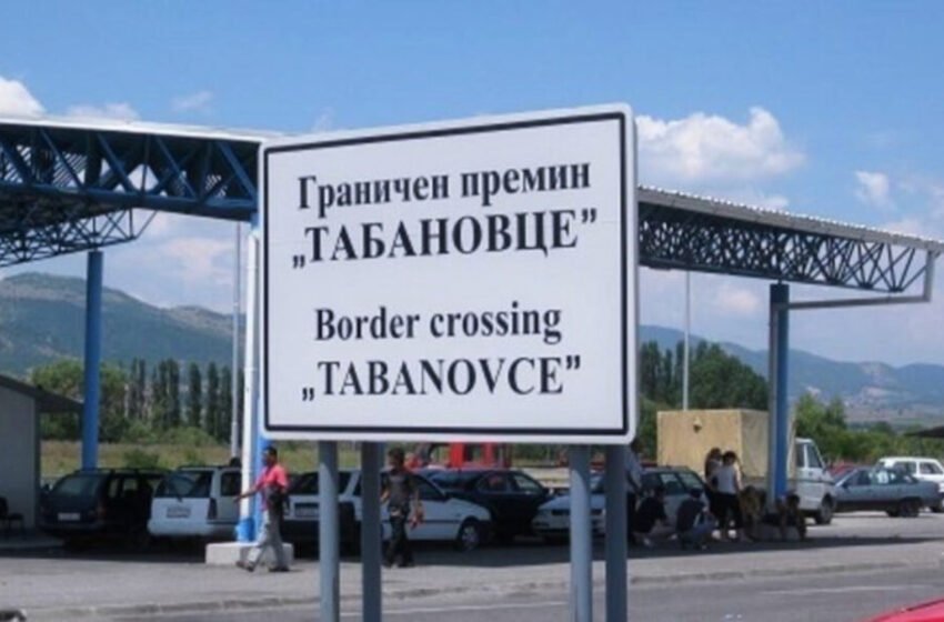 “One Stop” edhe në Tabanoc mes Maqedonisë dhe Serbisë