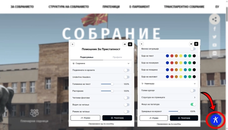  Asistent digjital në web-faqen e Kuvendit për personat me aftësi të kufizuar
