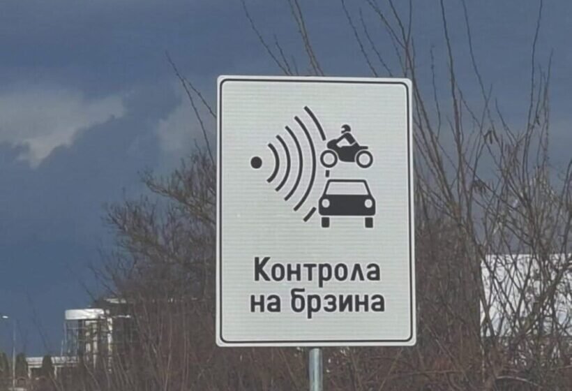  BDI: Vazhdon anashkalimi i gjuhës shqipe në autostradën Shkup–Tetovë-Gostivar