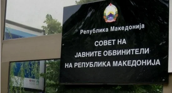 Seancë e Këshillit të Prokurorëve, pritet të zgjidhet kreu i Prokurorisë së Lartë në Shkup