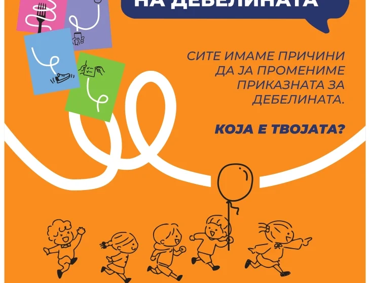  ISHP: Në Maqedoni 13.7 përqind e fëmijëve janë obezë