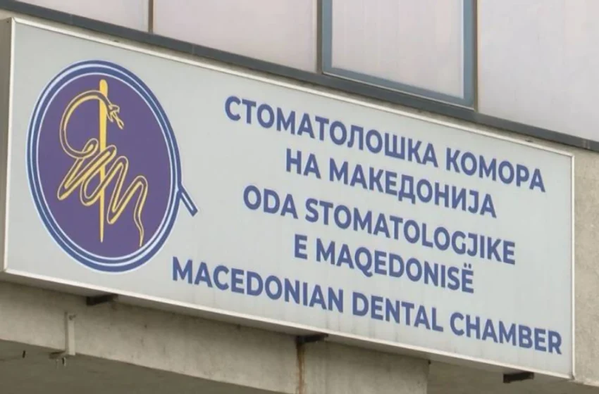  Kallëzime penale për drejtues të Odës së Stomatologëve, dyshime për abuzime me licenca dhe rreth 32 milionë denarë përfitime të paligjshme