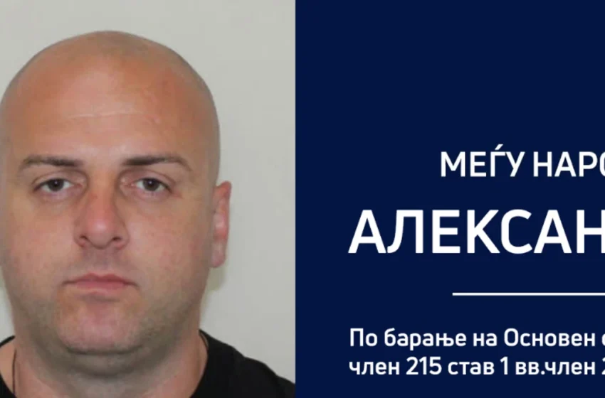  Lëshohet urdhërarrest ndërkombëtar për personin e akuzuar për trafik droge i cili u arratis nga stacioni policor në Koçan