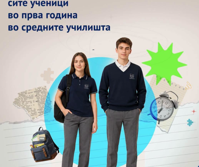  Nxënësit e vitit të parë në shkollat e mesme do të marrin uniforma falas